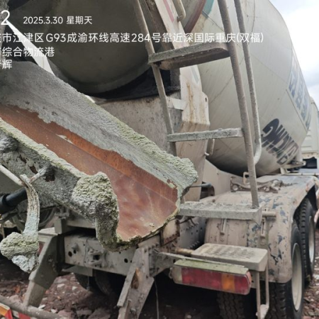 徐工G4806E搅拌车