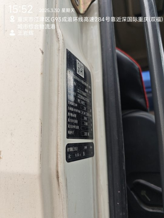 徐工G4806E攪拌車