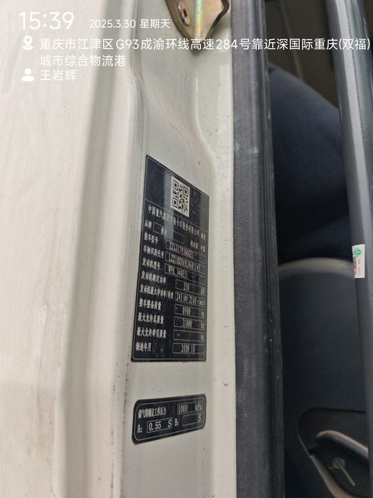 徐工G4806E攪拌車