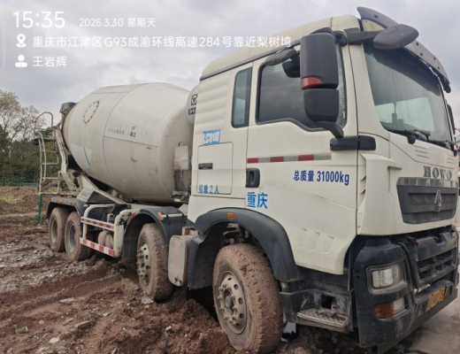 徐工G4806D搅拌车