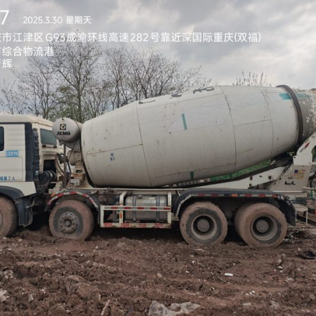 徐工G4806D搅拌车