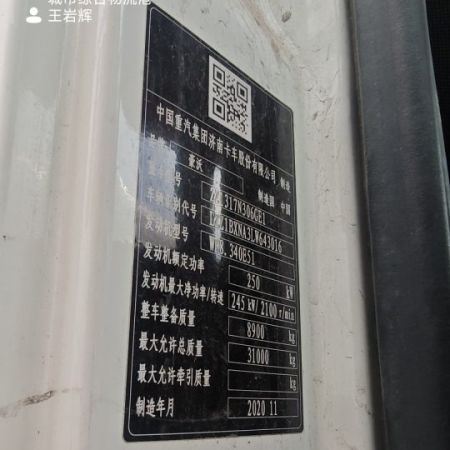 徐工G4806D搅拌车