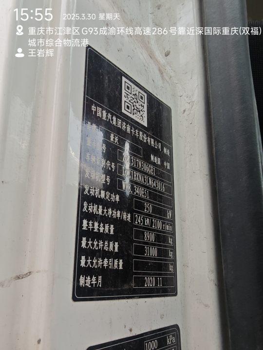 徐工G4806D攪拌車(chē)