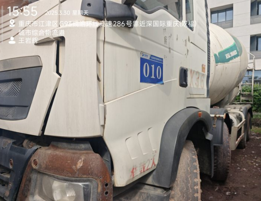 徐工G4806D搅拌车