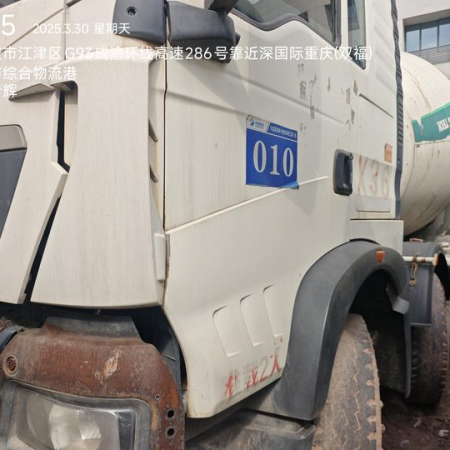 徐工G4806D搅拌车