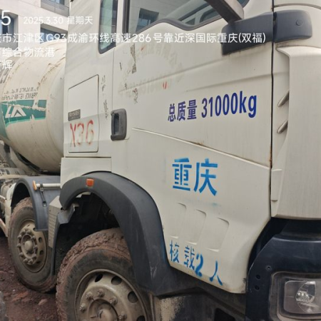 徐工G4806D搅拌车