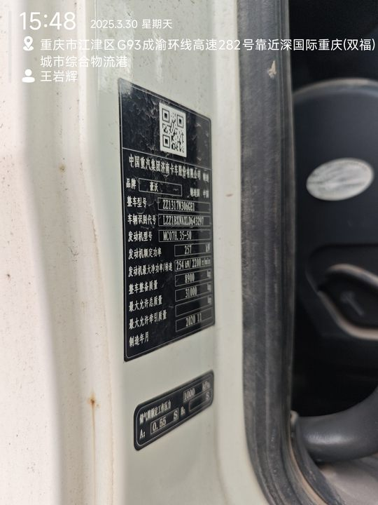 徐工G4806E攪拌車