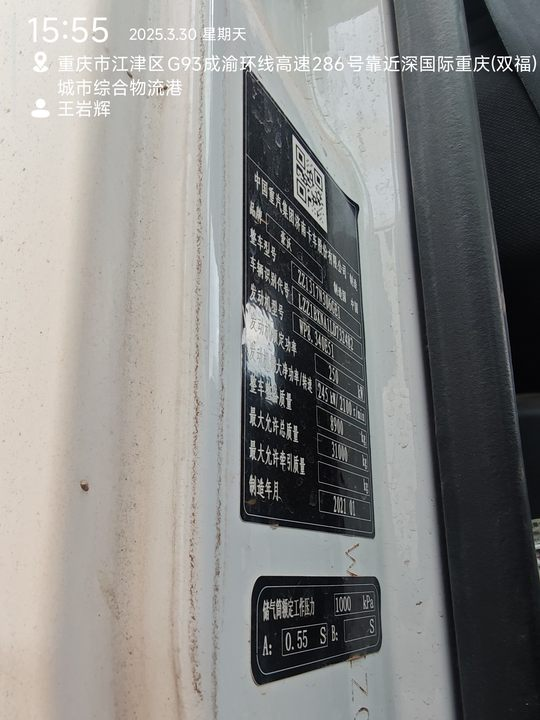 徐工G4806D攪拌車(chē)