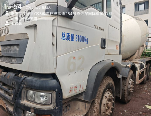 徐工G4806D搅拌车