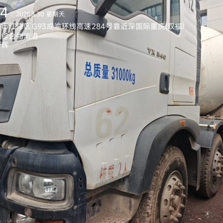 徐工G4806D搅拌车