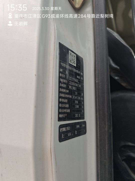 徐工G4806D攪拌車