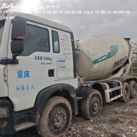 徐工G4806D搅拌车