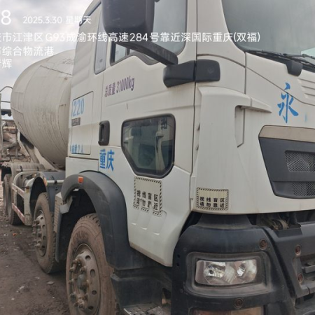 徐工G4806E搅拌车