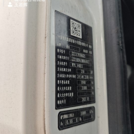 徐工G4806E搅拌车