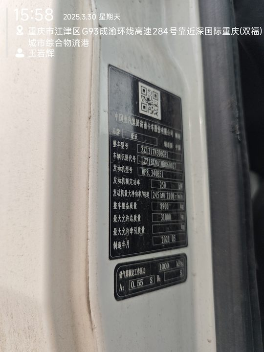 徐工G4806E攪拌車