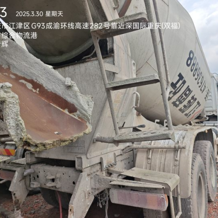 徐工G4806E搅拌车