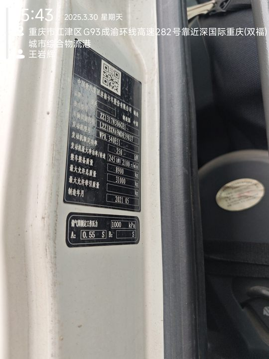 徐工G4806E攪拌車