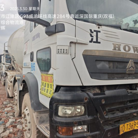 徐工G4806E搅拌车