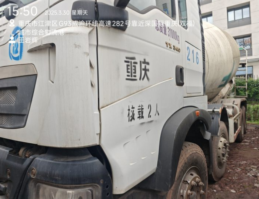 徐工G4806E搅拌车