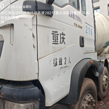 徐工G4806E搅拌车