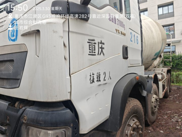 徐工G4806E攪拌車