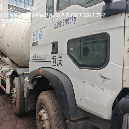 徐工G4806E搅拌车