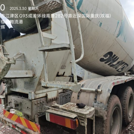 徐工G4806E搅拌车