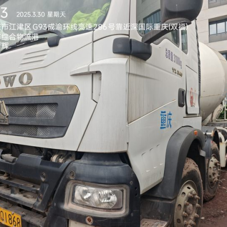 徐工G4806E搅拌车