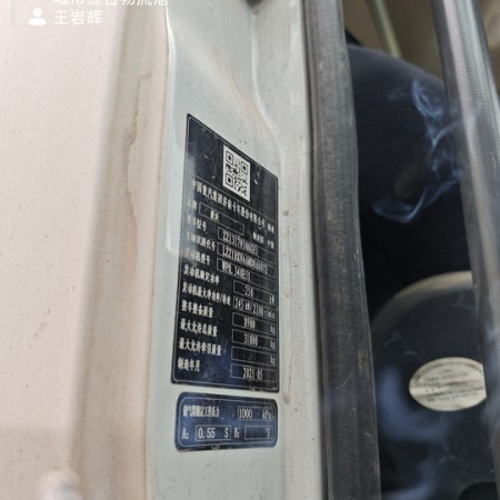 徐工G4806E搅拌车