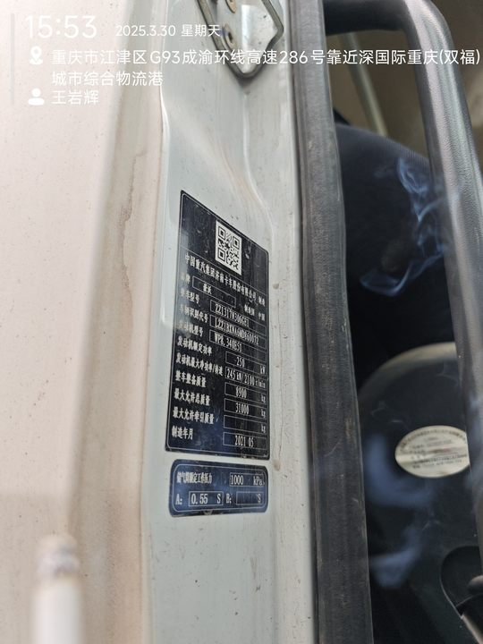 徐工G4806E攪拌車