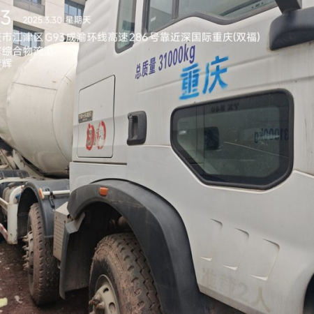 徐工G4806E搅拌车