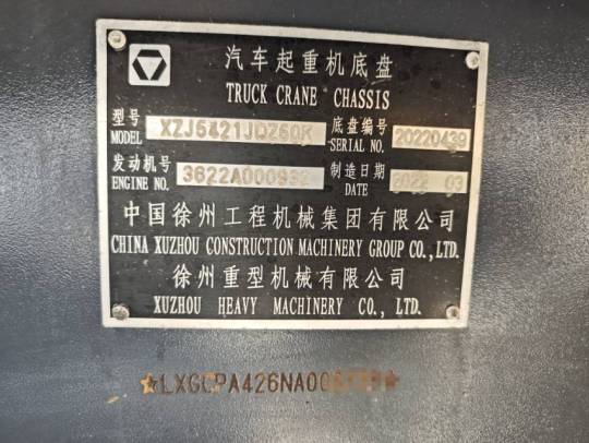 徐工QY50K5D-1汽车起重机