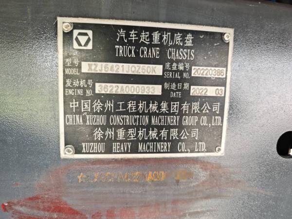 徐工QY50K5D-1汽车起重机