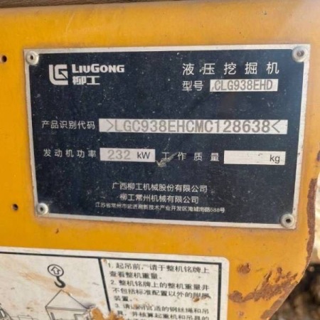 柳工CLG939E履带式挖掘机