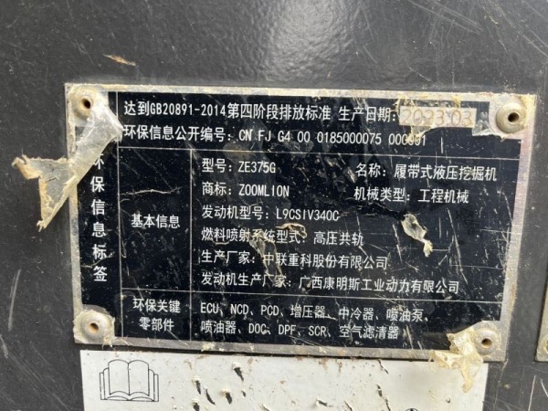 中聯(lián)重科ZE360ESP履帶式挖掘機(jī)