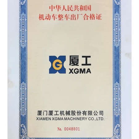 厦工XG958轮式装载机