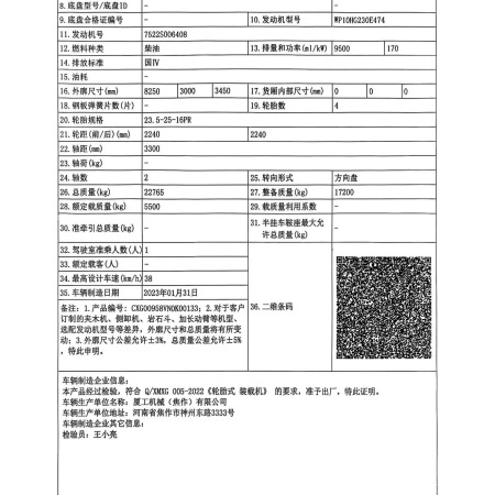 厦工XG958轮式装载机