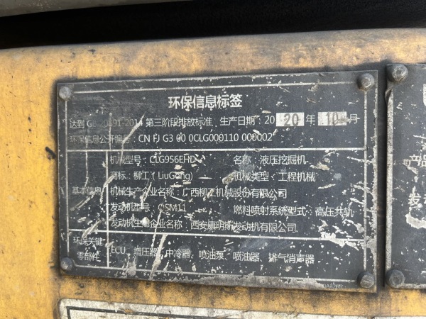 柳工CLG952E履帶式挖掘機