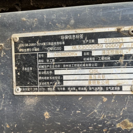 徐工XE380DK履带式挖掘机