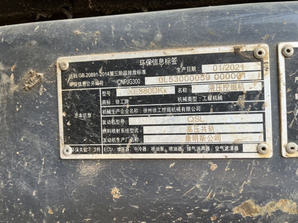 徐工XE380DK履帶式挖掘機(jī)