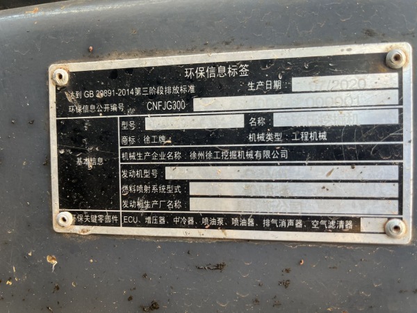 徐工XE490DK履帶式挖掘機