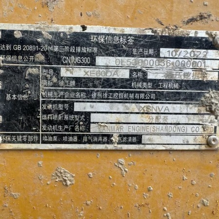 徐工XE60DA履带式挖掘机