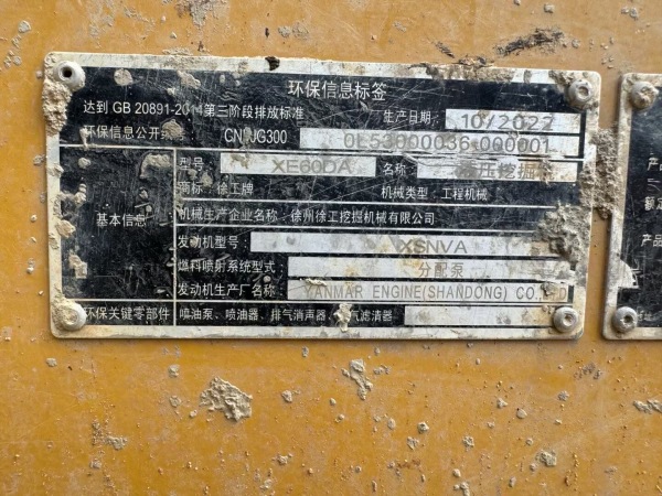 徐工XE60DA履帶式挖掘機(jī)