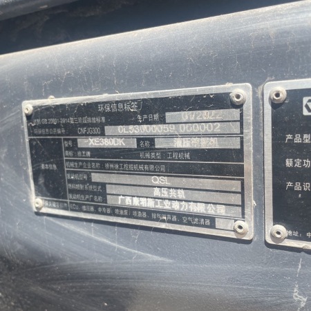 徐工XE380DK履带式挖掘机