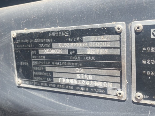 徐工XE380DK履帶式挖掘機