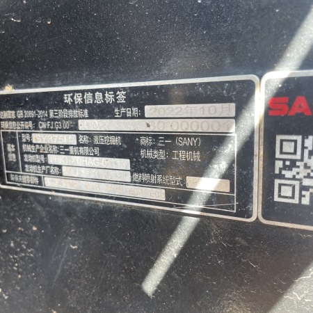 三一重工SY375H履带式挖掘机