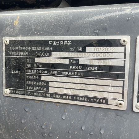 徐工XE380DK履带式挖掘机