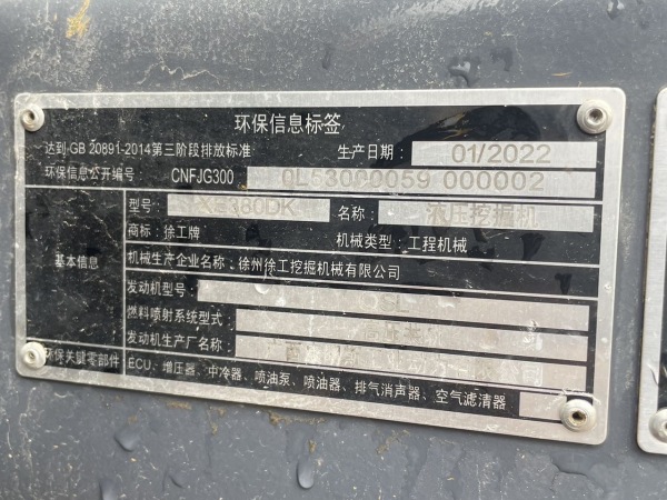 徐工XE380DK履帶式挖掘機(jī)