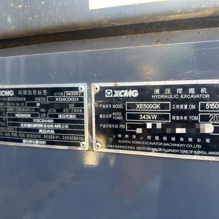 徐工XE500GK履带式挖掘机