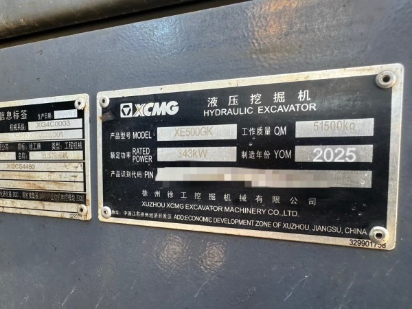 徐工XE500GK履帶式挖掘機(jī)